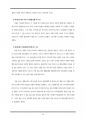 사도바울(교육용) 37페이지