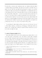 사도바울(교육용) 43페이지