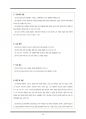 사도바울(교육용) 48페이지