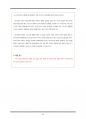 사도바울(교육용) 49페이지