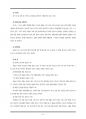 사도바울(교육용) 56페이지