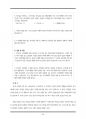 사도바울(교육용) 85페이지