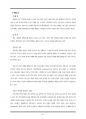 사도바울(교육용) 86페이지