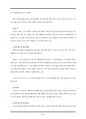 사도바울(교육용) 93페이지