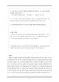 사도바울(교육용) 96페이지