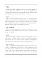 사도바울(교육용) 97페이지