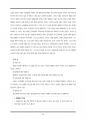 사도바울(교육용) 98페이지