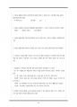 사도바울(교육용) 99페이지