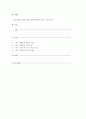 스포츠산업의 일자리 창출 방안에 대해 조사하고 기술하시오. 1페이지