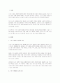스포츠산업의 일자리 창출 방안에 대해 조사하고 기술하시오. 2페이지