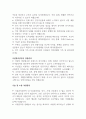 고품격 시설관리공단 시설관리 합격 자기소개서 및 직무수행계획서 5페이지