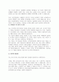 고품격 시설관리공단 시설관리 합격 자기소개서 및 직무수행계획서 7페이지