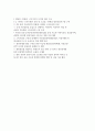 [해운항만정책] 물류, 무역, 정책 관련 과제 4페이지