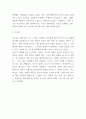 마키아벨리의 군주론 독후감 - 군주론 책소개 및 개인적인 비평 및 독후감 4페이지