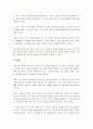 가설의 개념과 유형에 대해 설명하고, 가설의 특징과 실제 적용에 관하여 서술하여 주시기 바랍니다. 4페이지