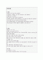 위장관감염과 관련된 설사 (간호과정 A+) 3페이지