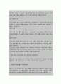 부적절한 식습관과 관련된 영양 불균형 (간호과정 A+) 10페이지