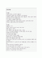 음식 섭취장애와 관련된 영양불균형-신체요구량 보다 적음 (간호과정 A+) 3페이지