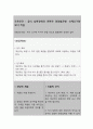 음식 섭취장애와 관련된 영양불균형-신체요구량 보다 적음 (간호과정 A+) 4페이지