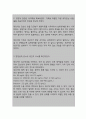음식 섭취장애와 관련된 영양불균형-신체요구량 보다 적음 (간호과정 A+) 8페이지