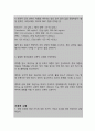 음식 섭취장애와 관련된 영양불균형-신체요구량 보다 적음 (간호과정 A+) 9페이지