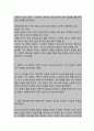 음식 섭취장애와 관련된 영양불균형-신체요구량 보다 적음 (간호과정 A+) 10페이지