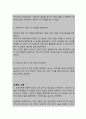 음식 섭취장애와 관련된 영양불균형-신체요구량 보다 적음 (간호과정 A+) 11페이지