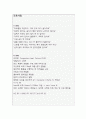 신부전과 관련된 체액과다 (간호과정 A+) 3페이지