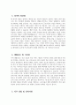 [산업간호사 자기소개서] 산업간호사 자소서 합격예문 산업간호사 지원동기 산업간호사 입사 후 포부 산업간호사 직무수행계획 직무 경험 및 경력사항 생활신조 및 가치관 4페이지