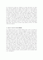 [산업간호사 자기소개서] 산업간호사 자소서 합격예문 산업간호사 지원동기 산업간호사 입사 후 포부 산업간호사 직무수행계획 직무 경험 및 경력사항 생활신조 및 가치관 5페이지