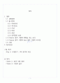 [단국대학교 A+] 충격시험 레포트 과제 2페이지