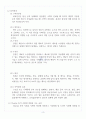 [단국대학교 A+] 충격시험 레포트 과제 5페이지