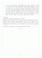 [단국대학교 A+] 충격시험 레포트 과제 7페이지