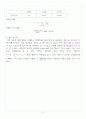[금오공과대학교 A+] 일반물리학 기초광학실험 보고서 레포트 과제 6페이지
