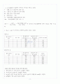[A+] 탄동 진자(Ballistic Pendulum) 레포트 과제 3페이지