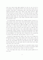 [논문연구제안서]_지각된 위험과 브랜드 충성도 관계(문화적 거리의 조절효과) 6페이지