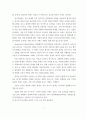 [논문연구제안서]_지각된 위험과 브랜드 충성도 관계(문화적 거리의 조절효과) 9페이지