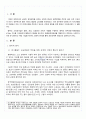 [A+] 공공선택론 충북선 고속화 사업 과제 레포트 3페이지