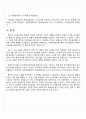 [A+] 공공선택론 충북선 고속화 사업 과제 레포트 5페이지