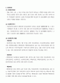 [A+] 생활법률 레포트 과제 5페이지