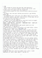 [A+] 독일어권문화기행 중간고사 요약 및 정리 족보 7페이지