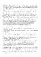 [A+] 독일어권문화기행 중간고사 요약 및 정리 족보 8페이지