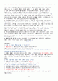 [A+] 독일어권문화기행 중간고사 요약 및 정리 족보 9페이지