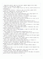 [A+] 독일어권문화기행 중간고사 요약 및 정리 족보 13페이지