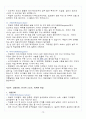 [A+] 독일어권문화기행 중간고사 요약 및 정리 족보 14페이지