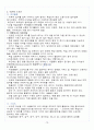 [A+] 독일어권문화기행 중간고사 요약 및 정리 족보 16페이지