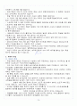 [A+] 독일어권문화기행 중간고사 요약 및 정리 족보 17페이지