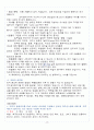 [A+] 독일어권문화기행 중간고사 요약 및 정리 족보 18페이지