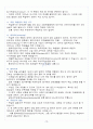 [A+] 독일어권문화기행 중간고사 요약 및 정리 족보 20페이지