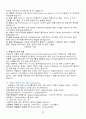 [A+] 독일어권문화기행 중간고사 요약 및 정리 족보 23페이지